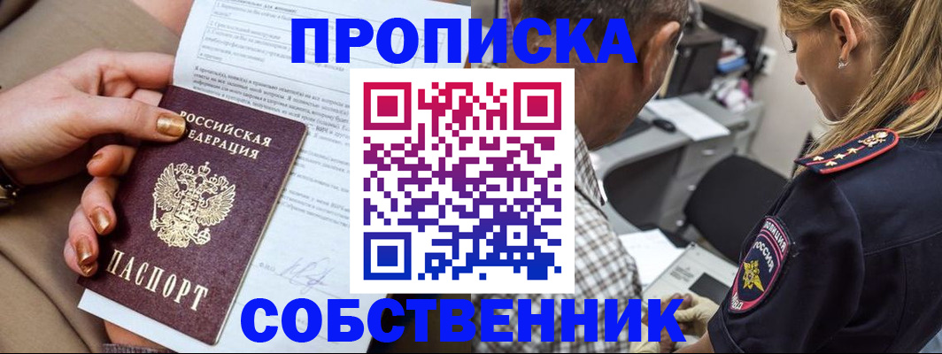 миграционный учет в Уфе
